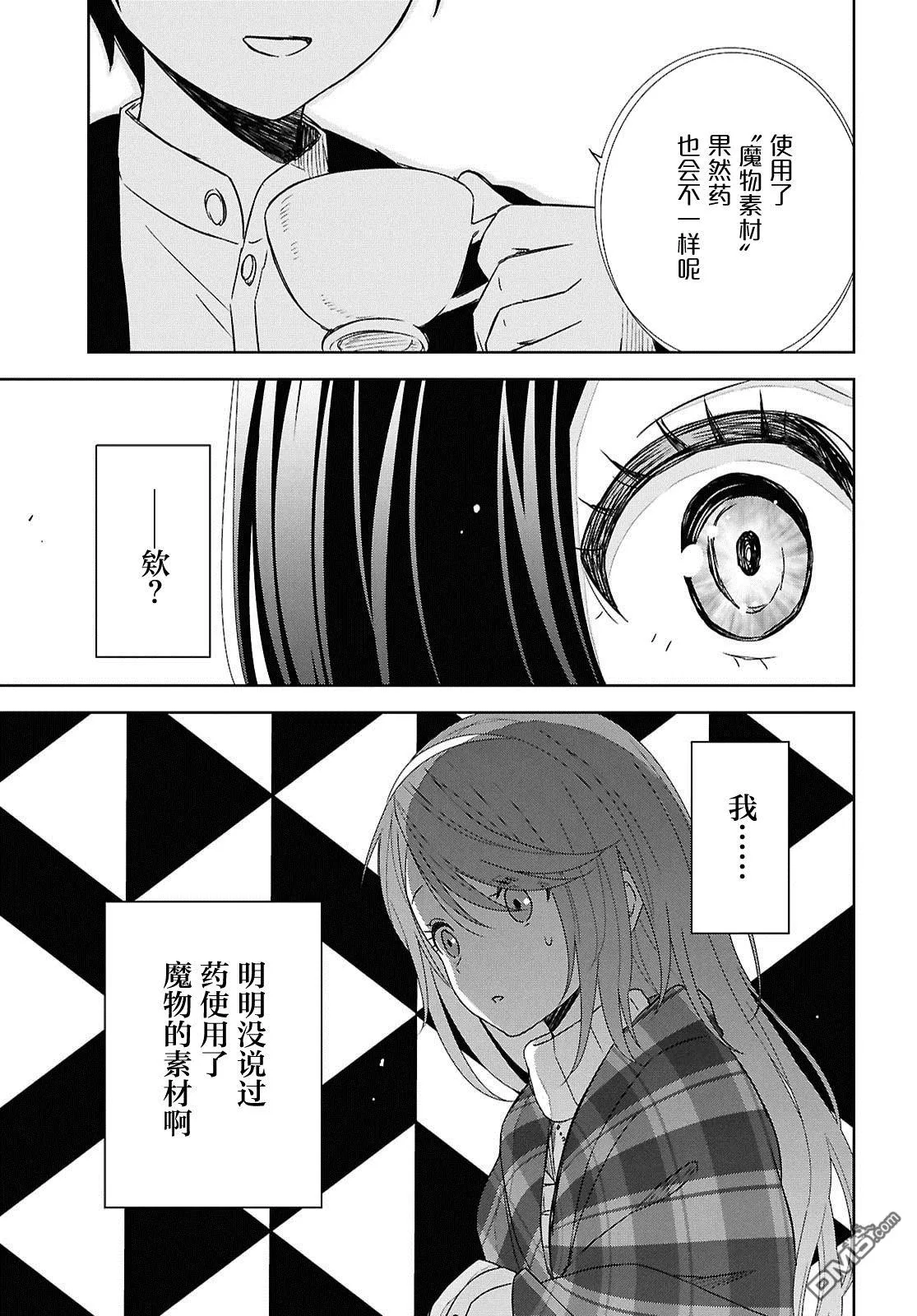 第34话 第26页