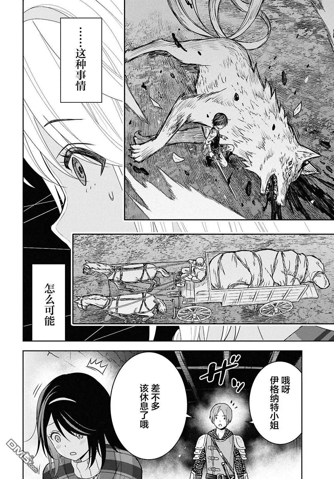 第34话 第27页
