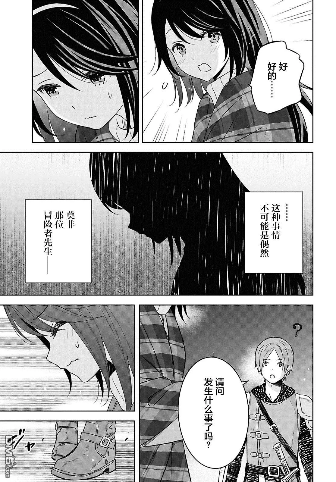 第34话 第28页