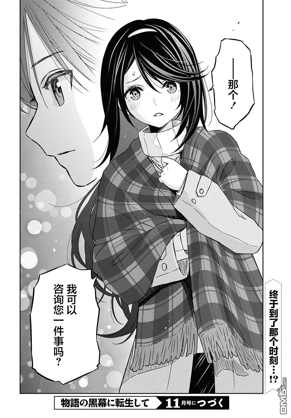 第34话 第29页