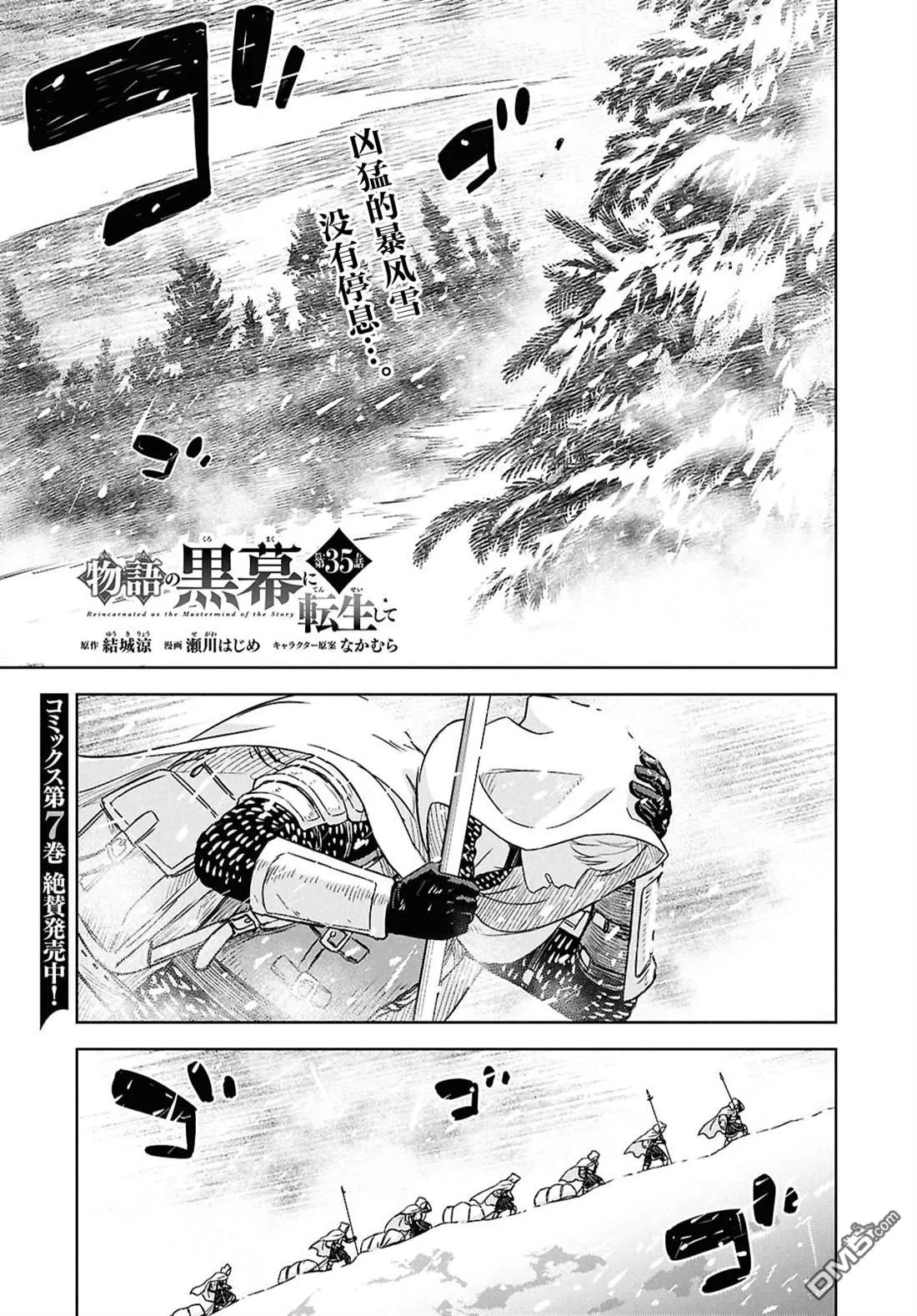 第35话 第1页