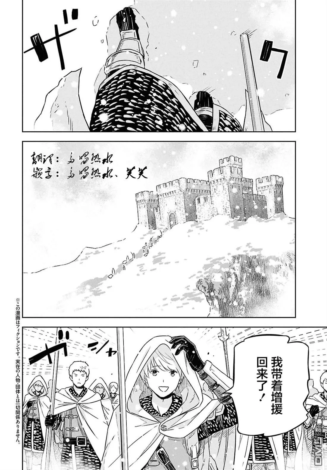 第35话 第2页