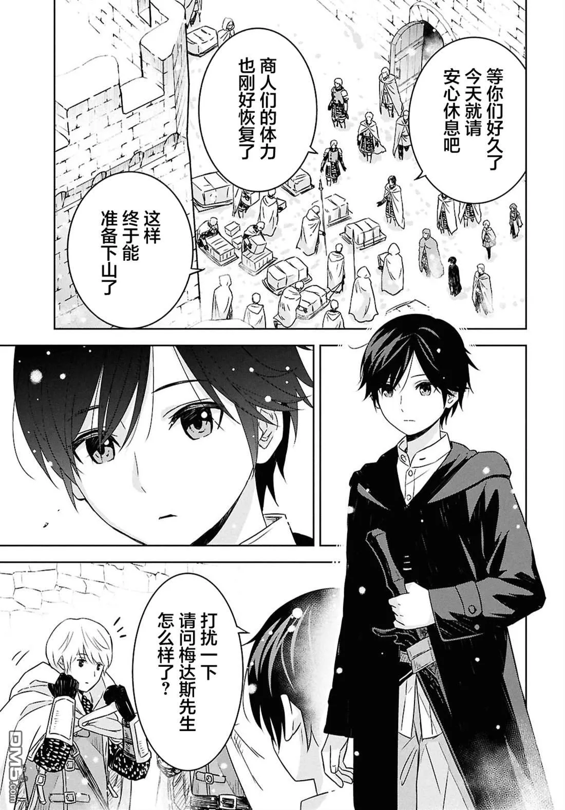 第35话 第3页