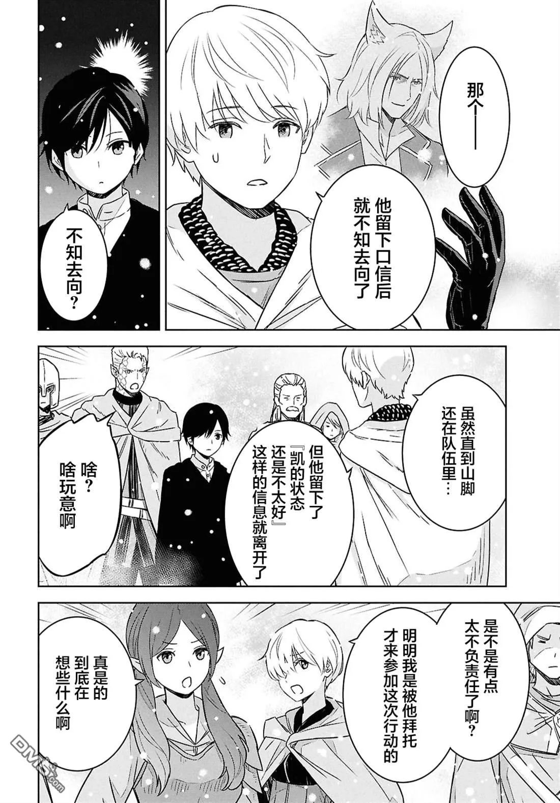 第35话 第4页