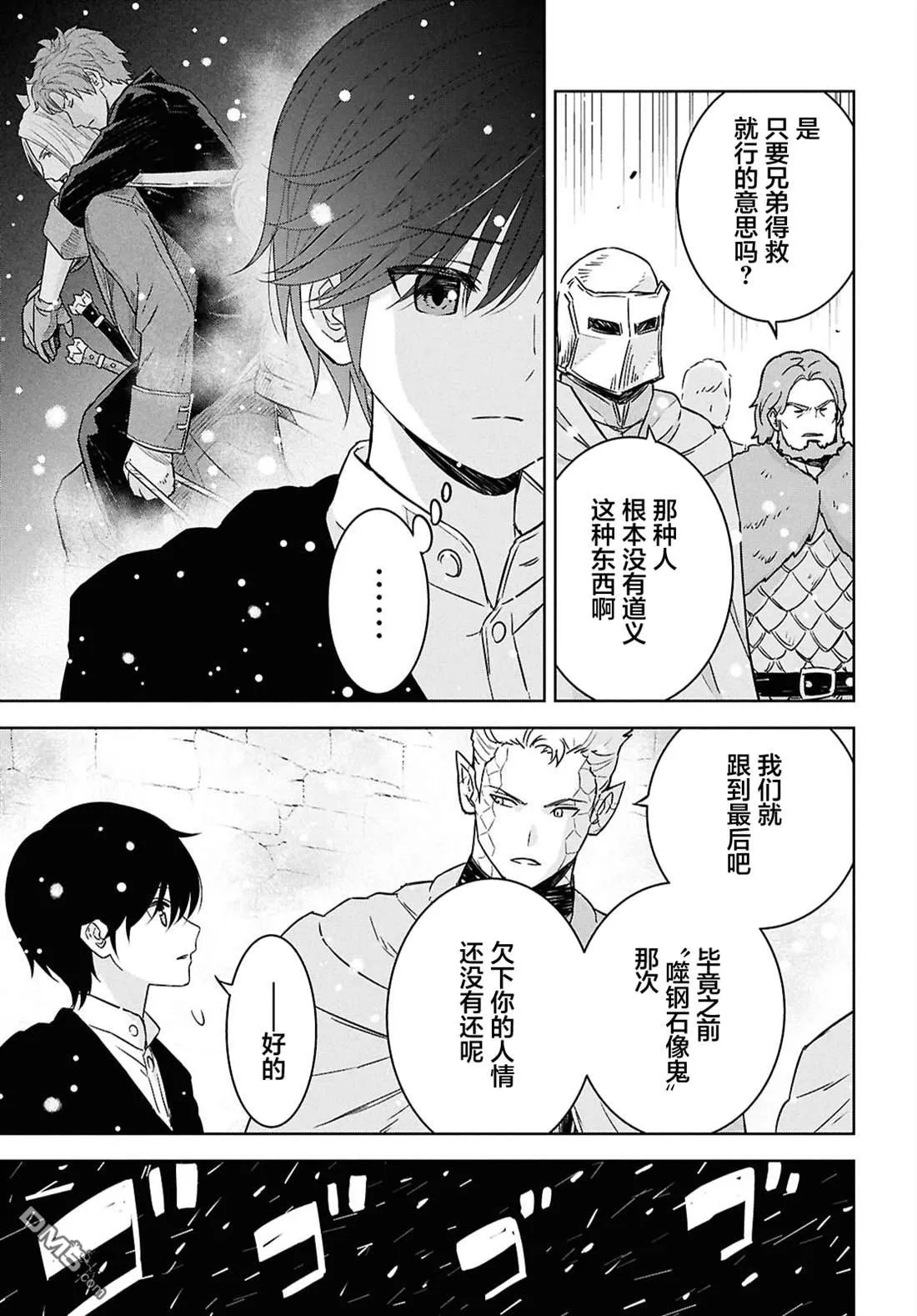 第35话 第5页