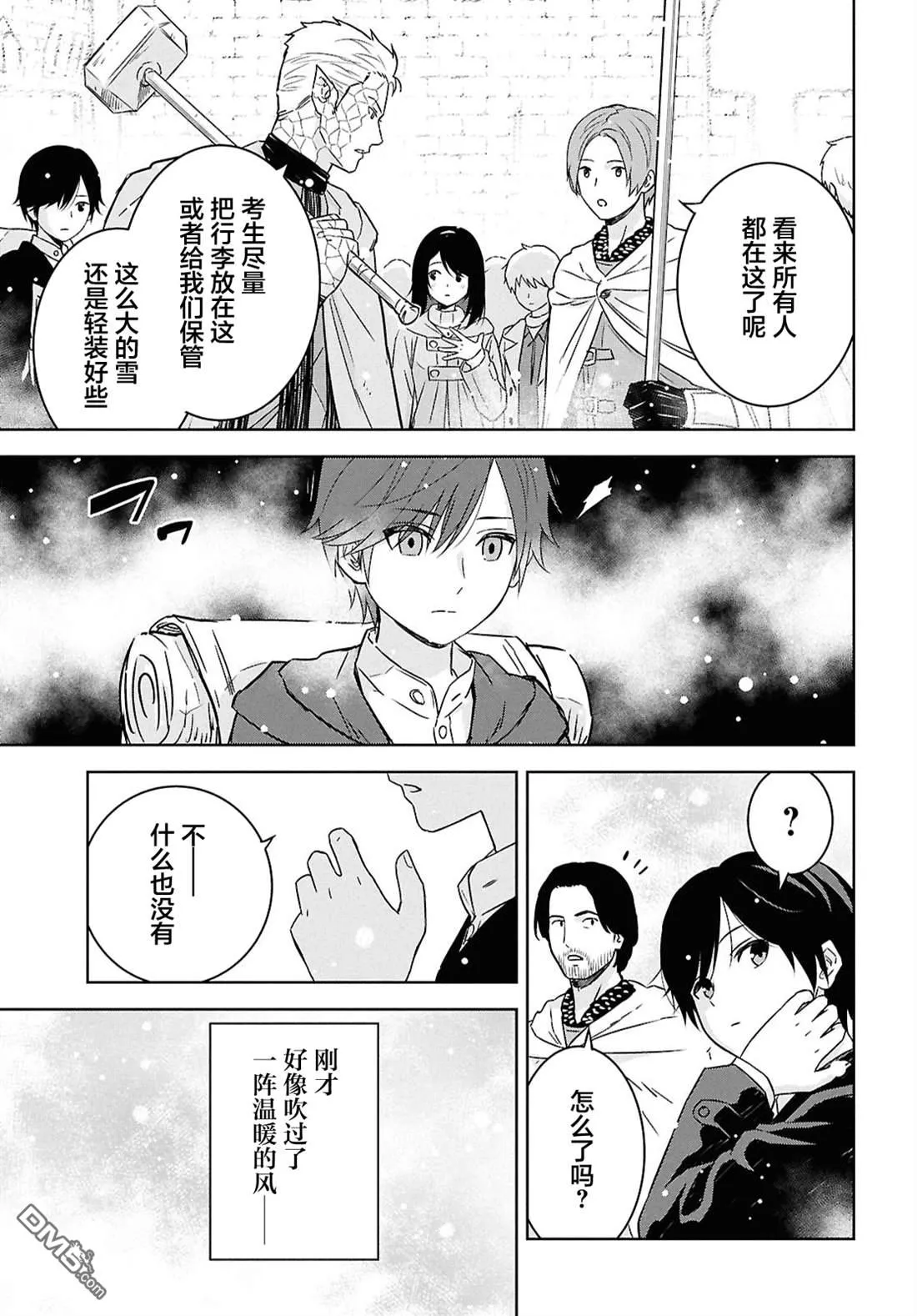 第35话 第7页