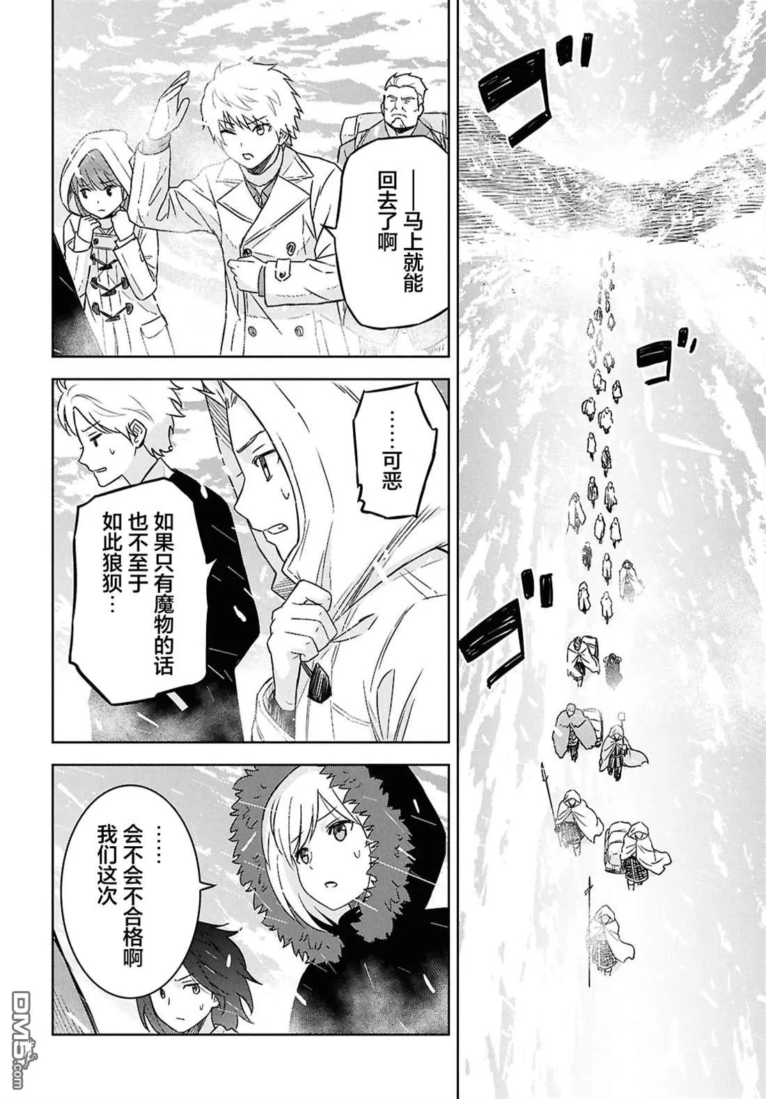第35话 第8页