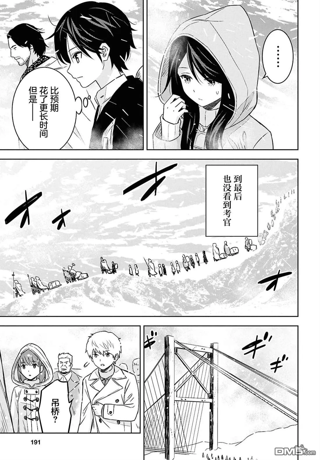 第35话 第9页