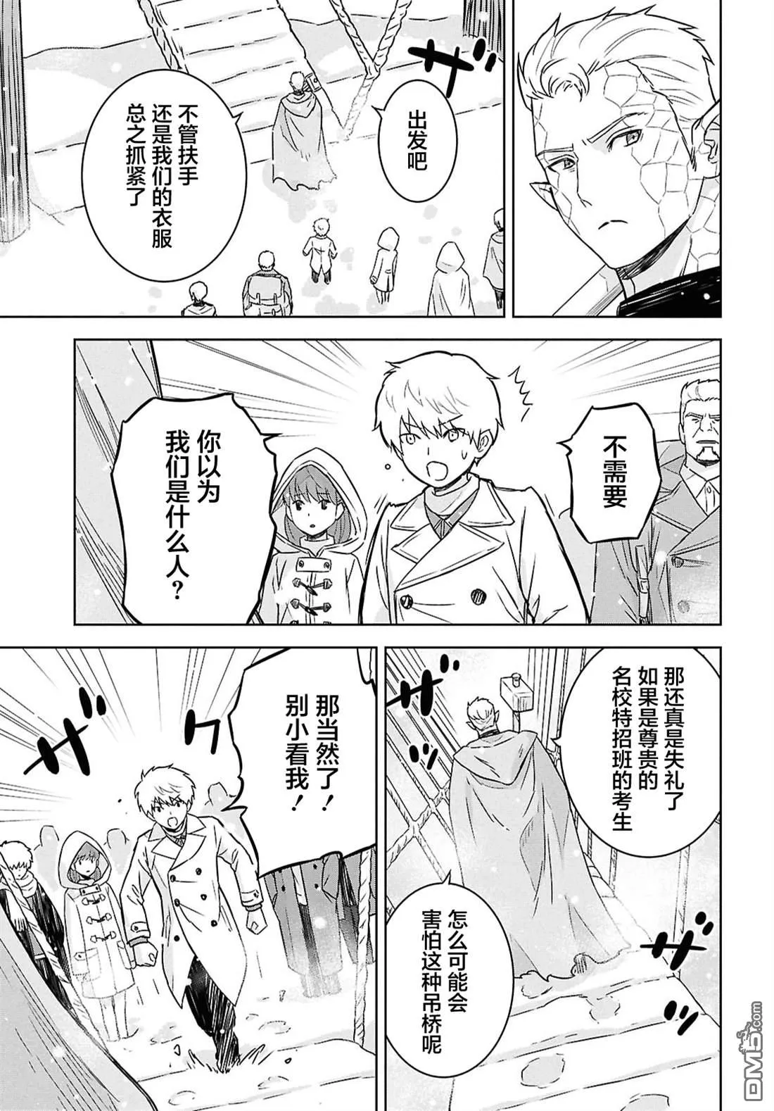 第35话 第11页