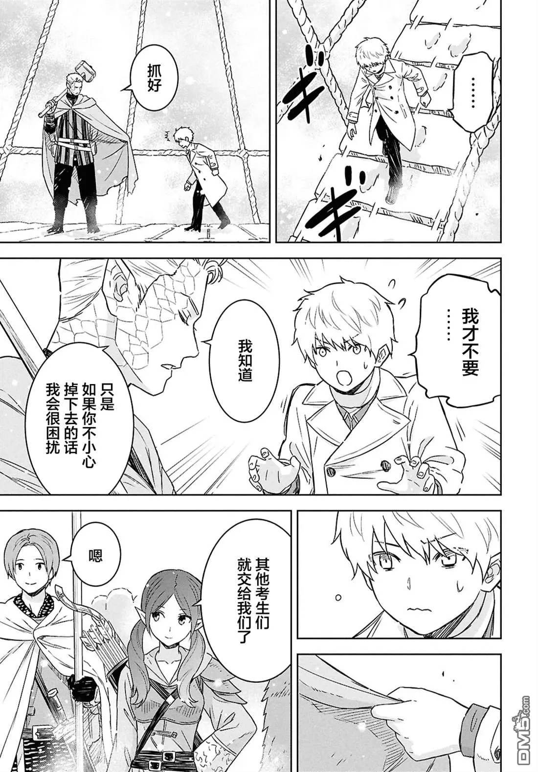 第35话 第13页