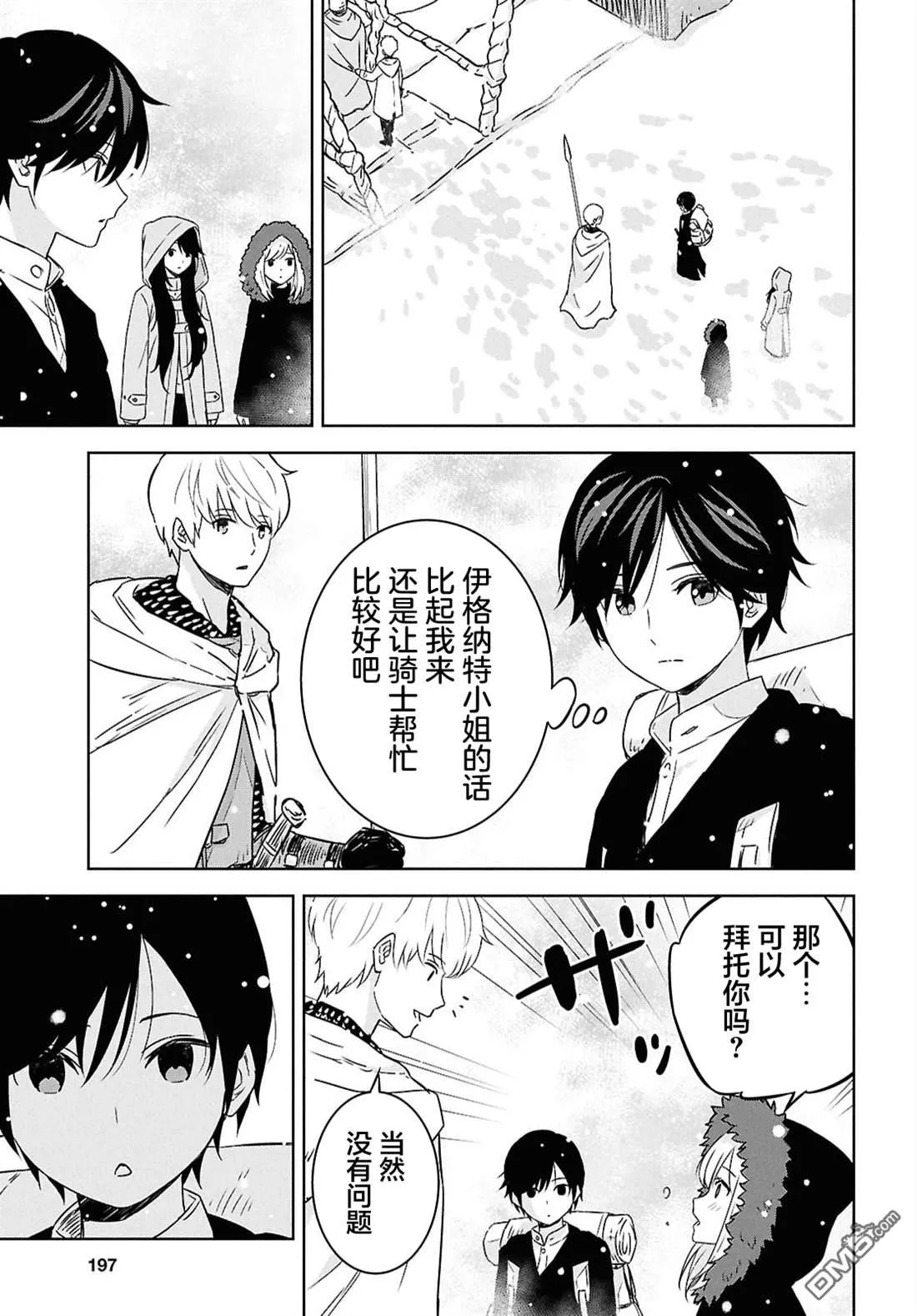 第35话 第15页