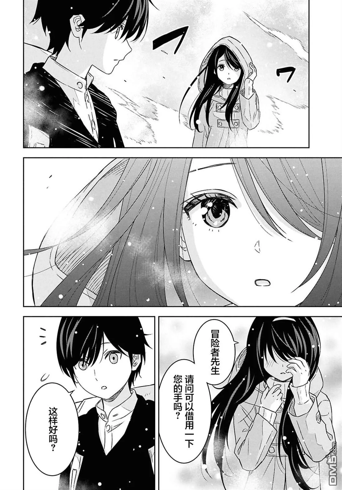 第35话 第16页