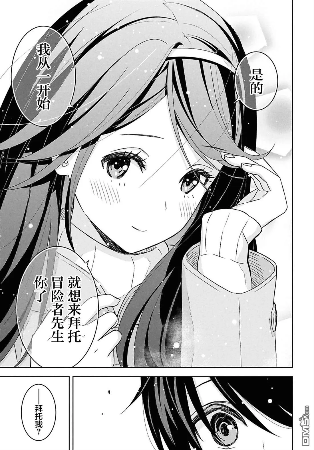 第35话 第17页