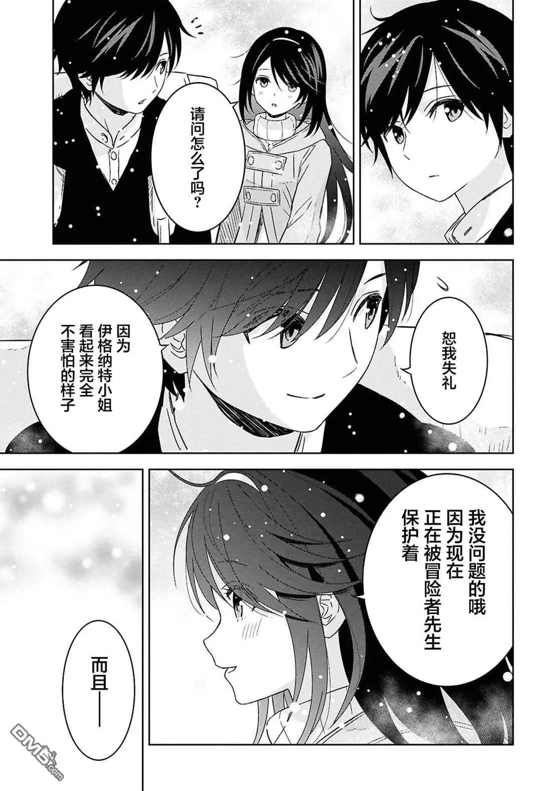 第35话 第19页