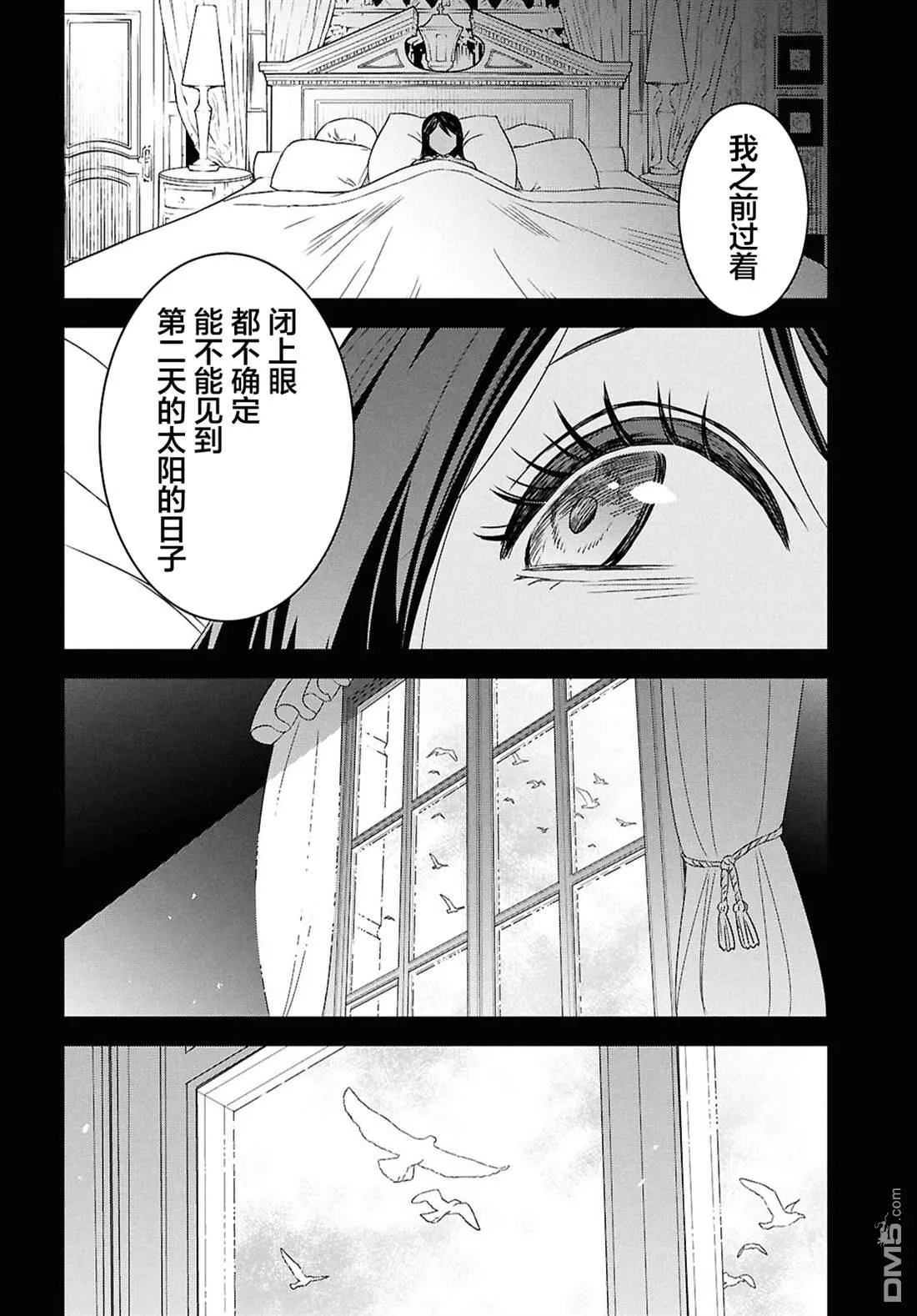 第35话 第20页