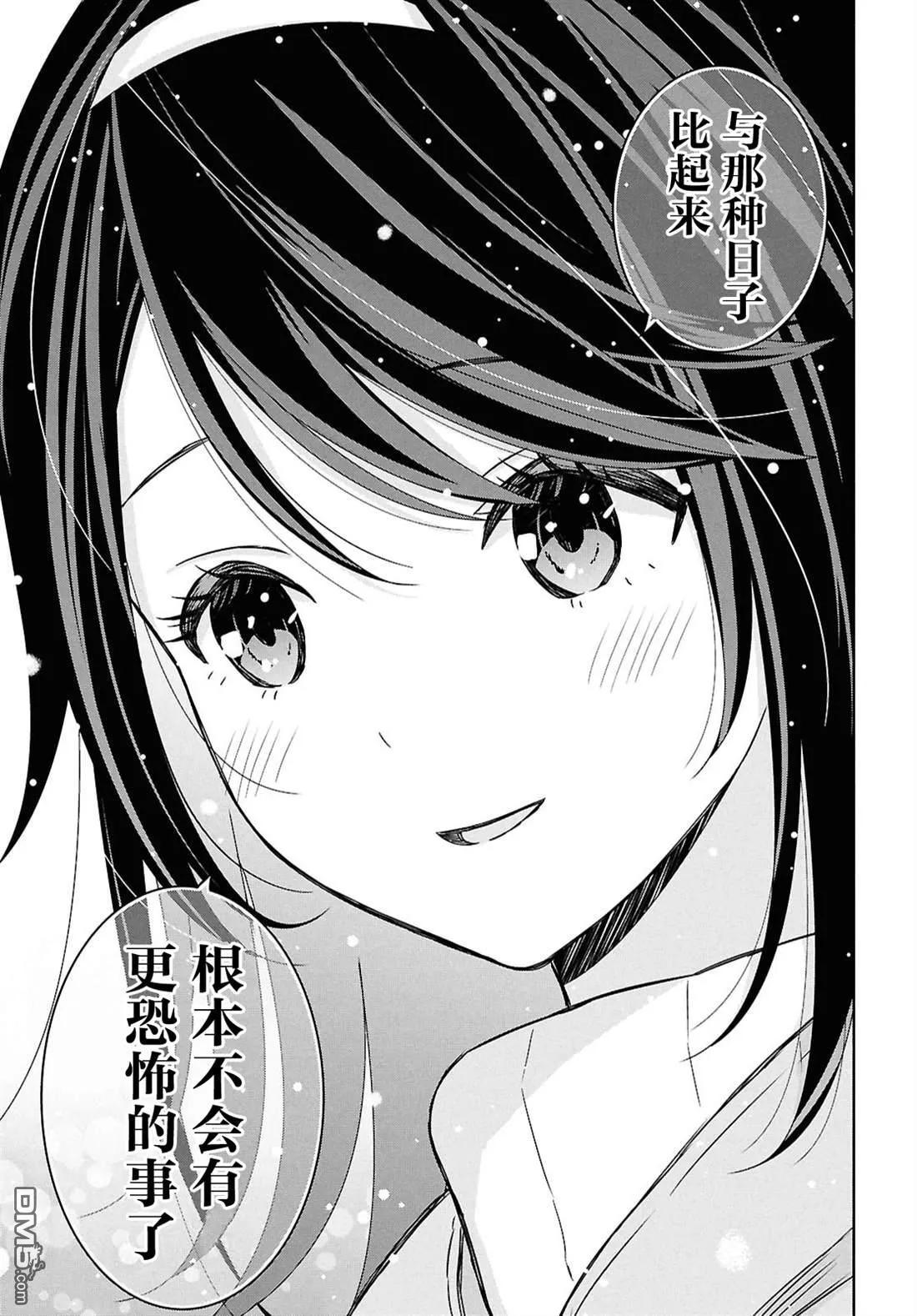 第35话 第21页