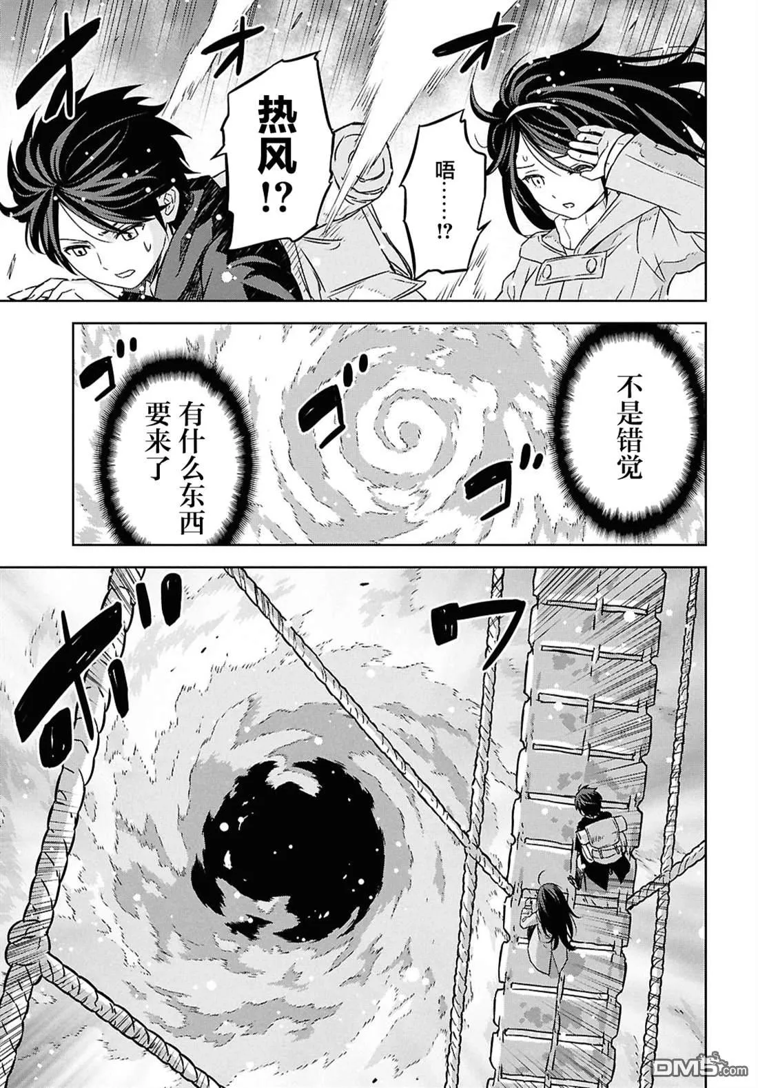 第35话 第23页