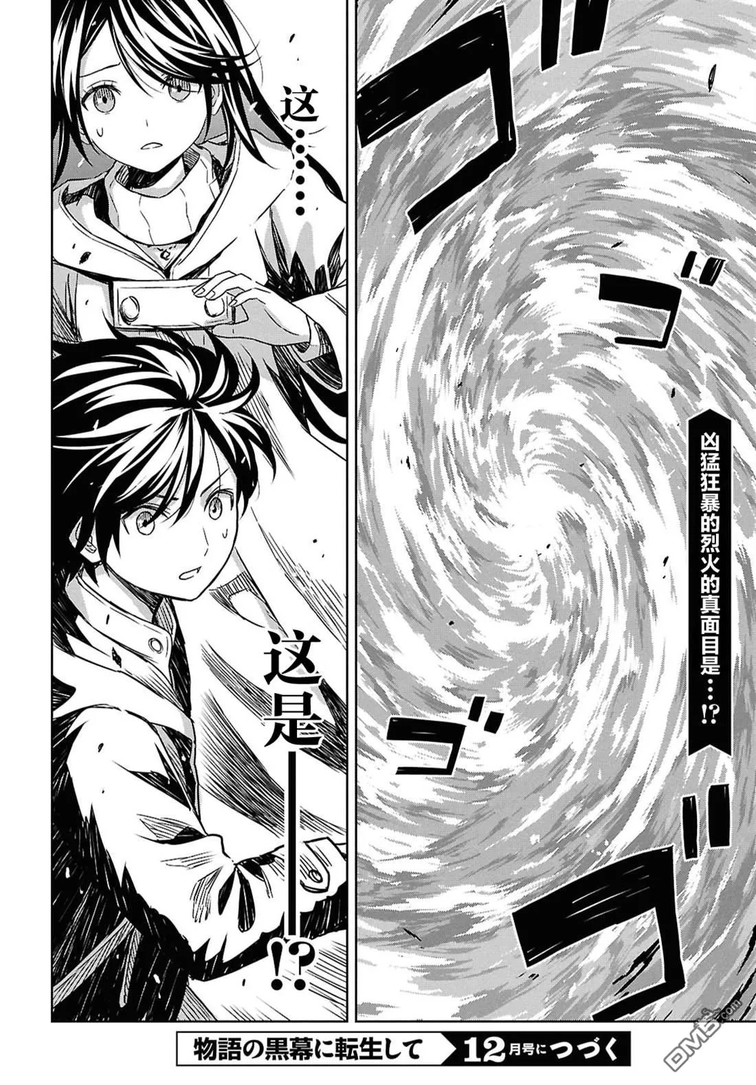 第35话 第28页