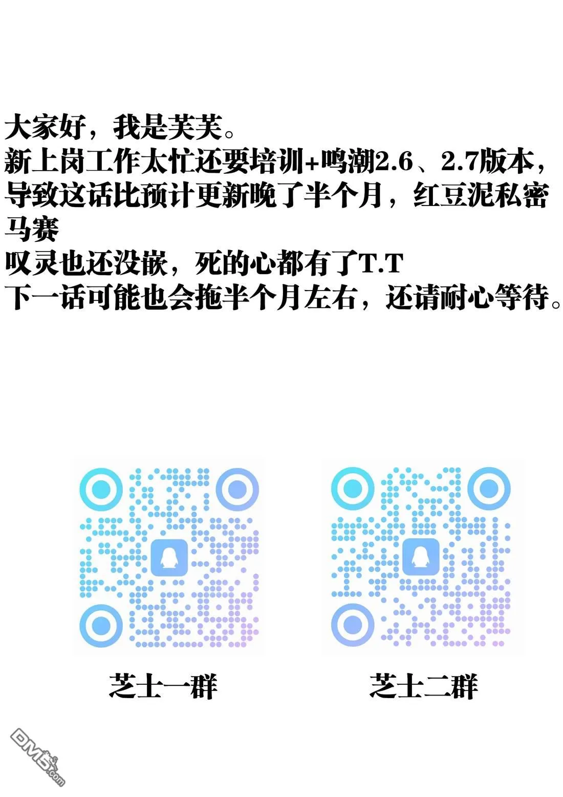 第35话 第29页