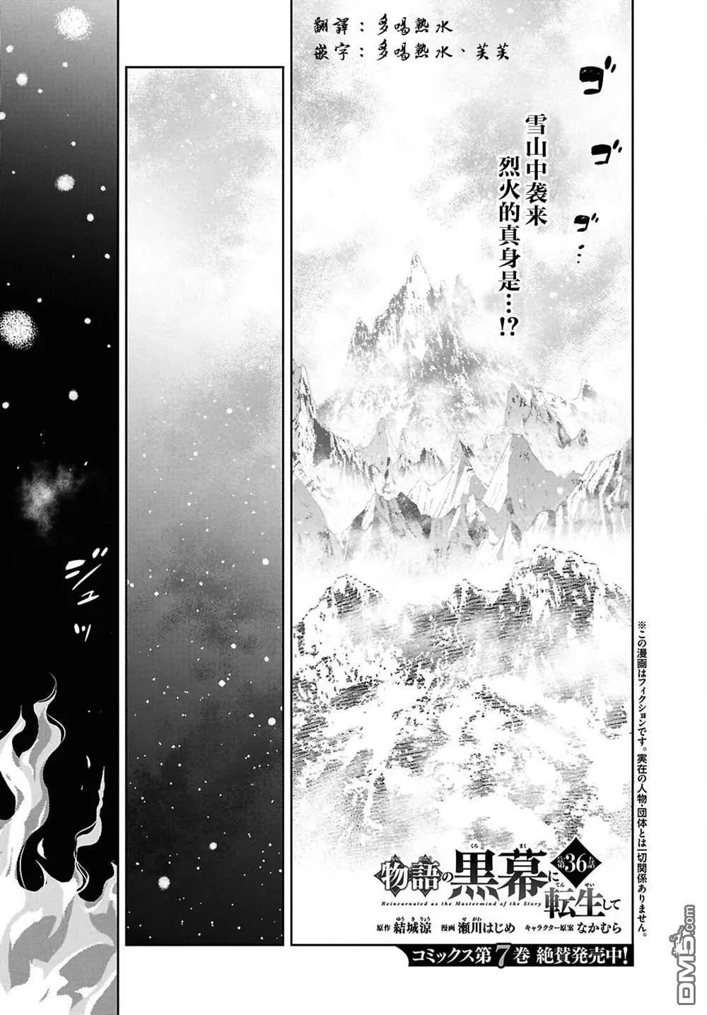 第36话 第1页