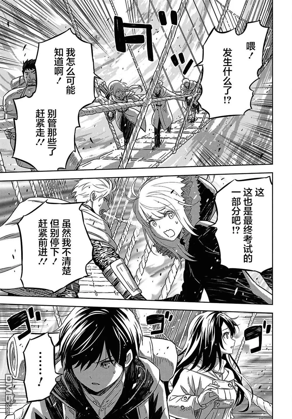第36话 第4页