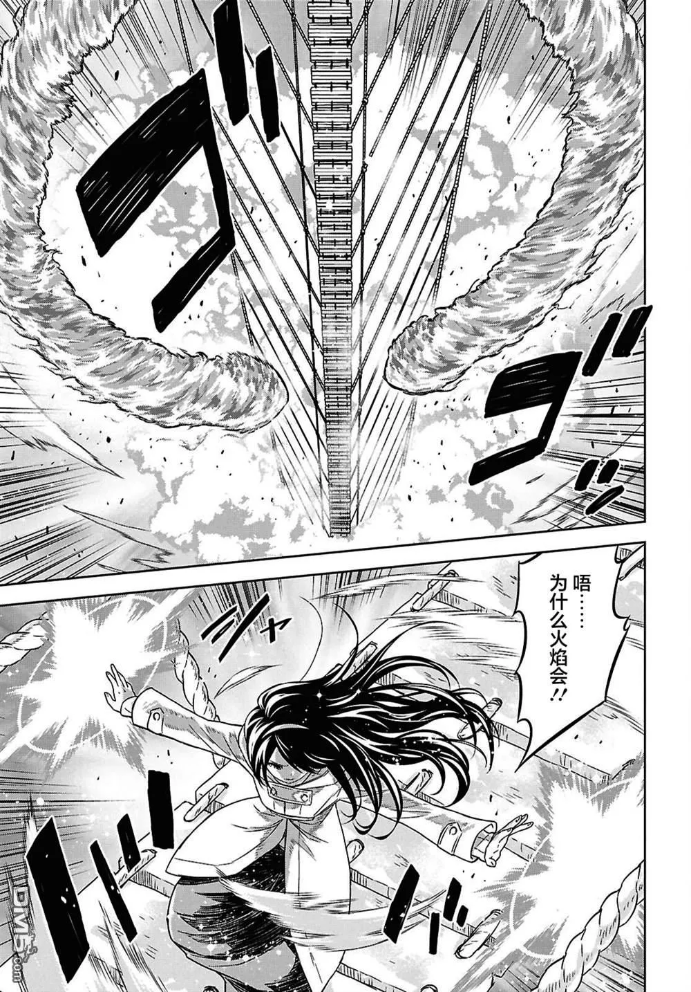 第36话 第8页