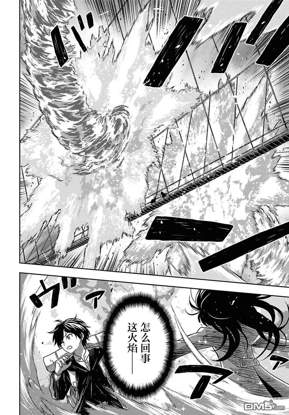 第36话 第9页