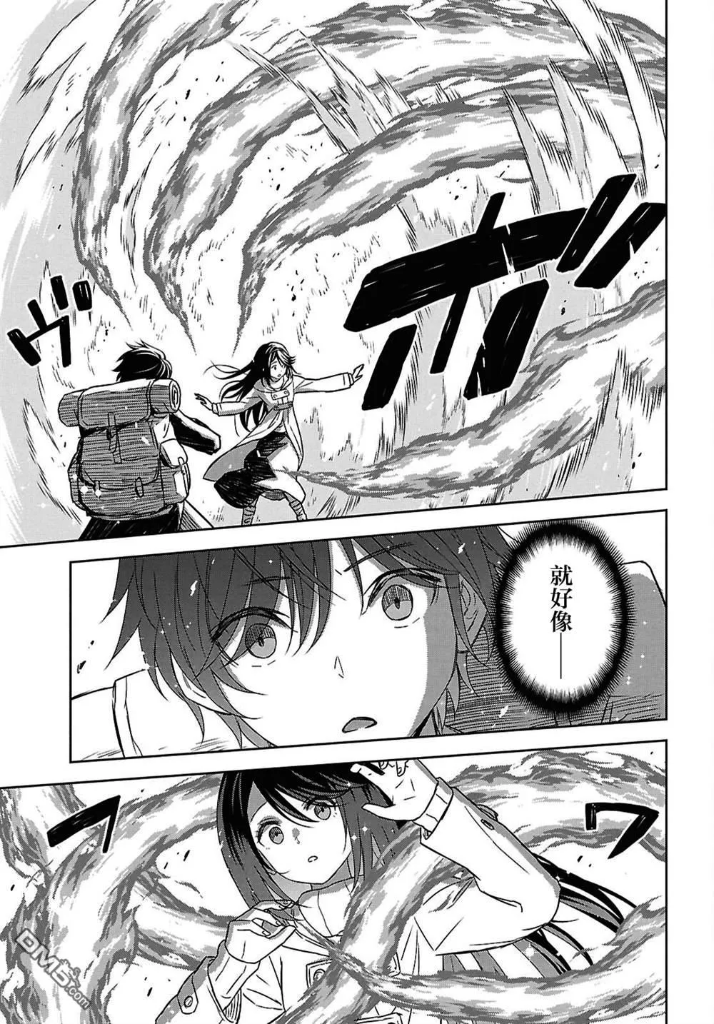第36话 第10页