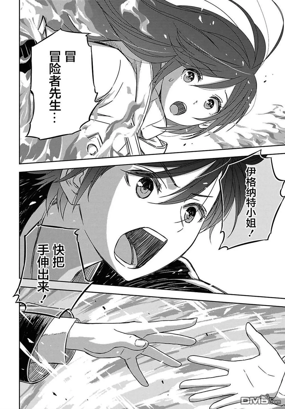 第36话 第14页