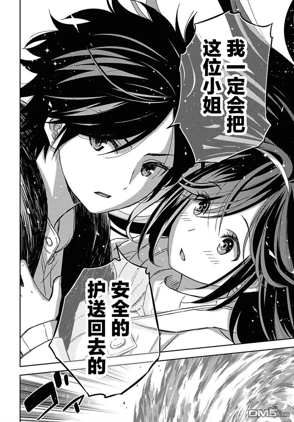 第36话 第18页