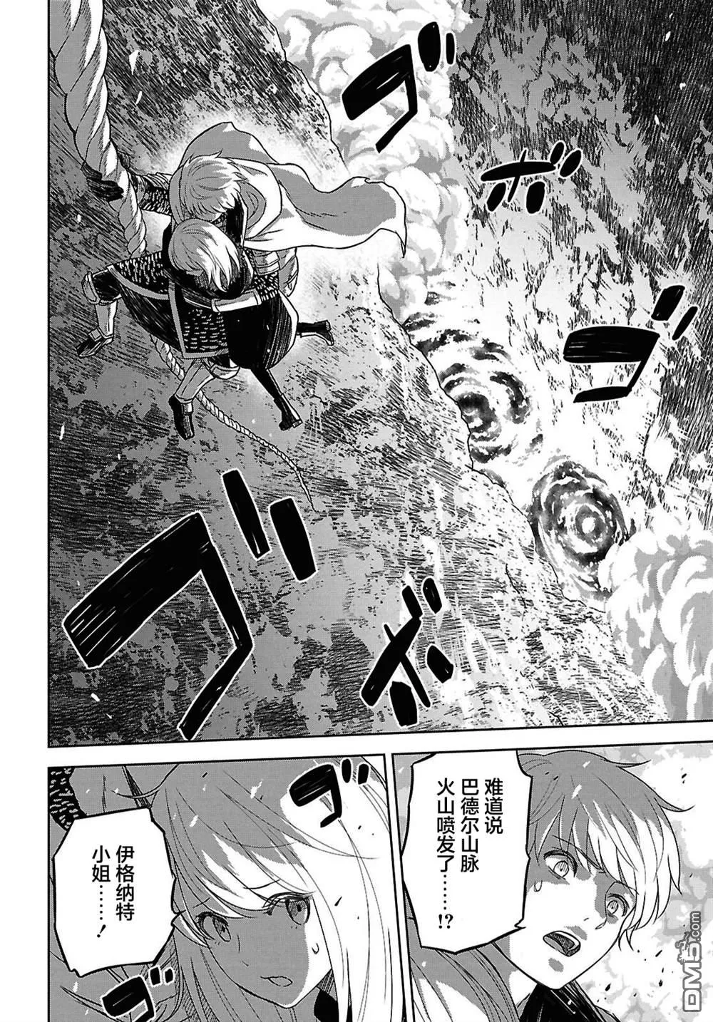 第36话 第27页
