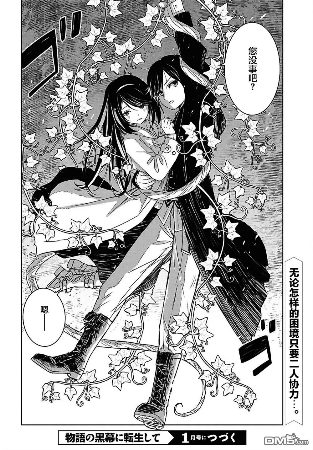 第36话 第31页