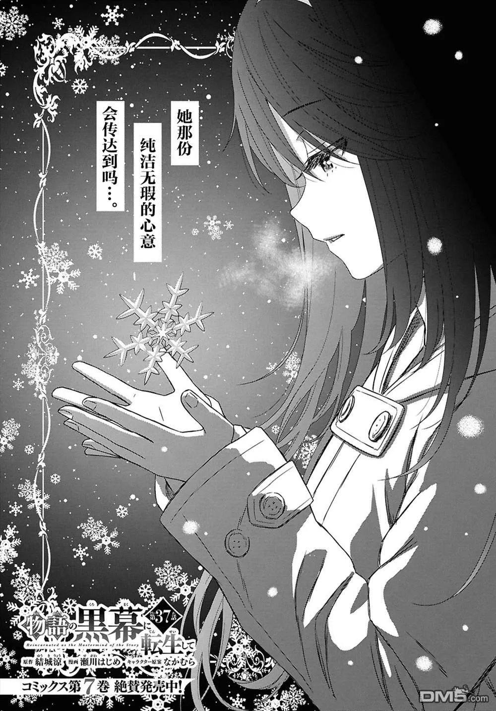 第37话 第1页