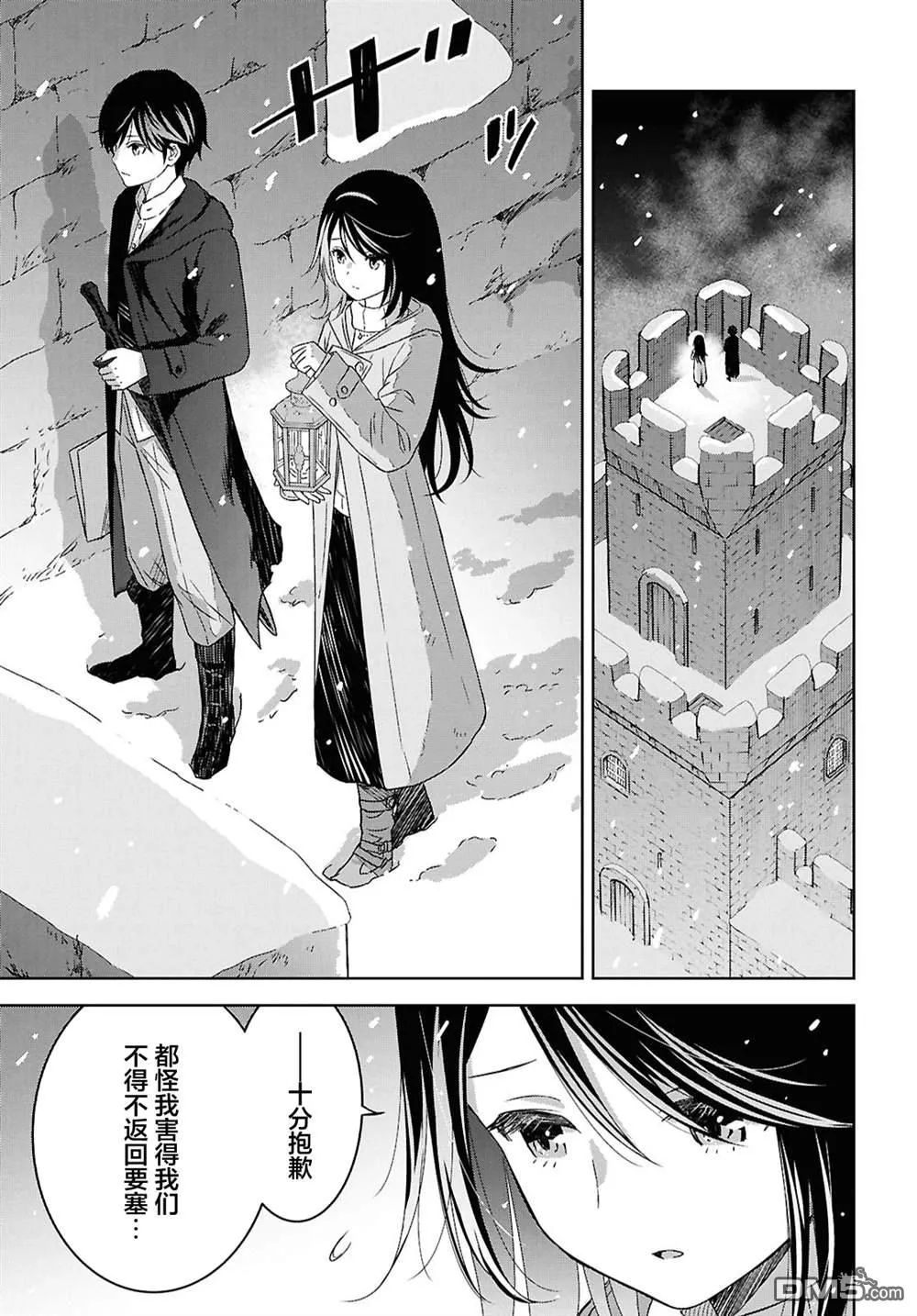 第37话 第3页