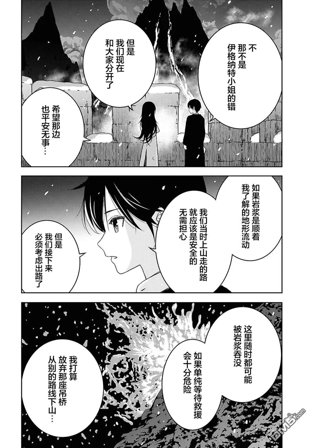 第37话 第4页