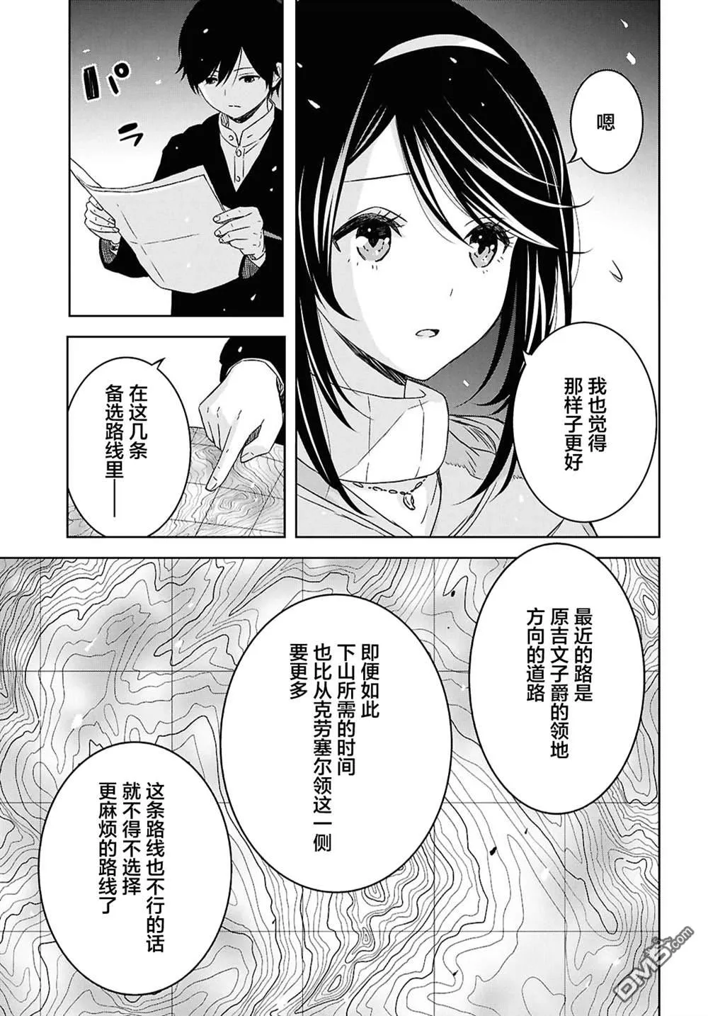 第37话 第5页