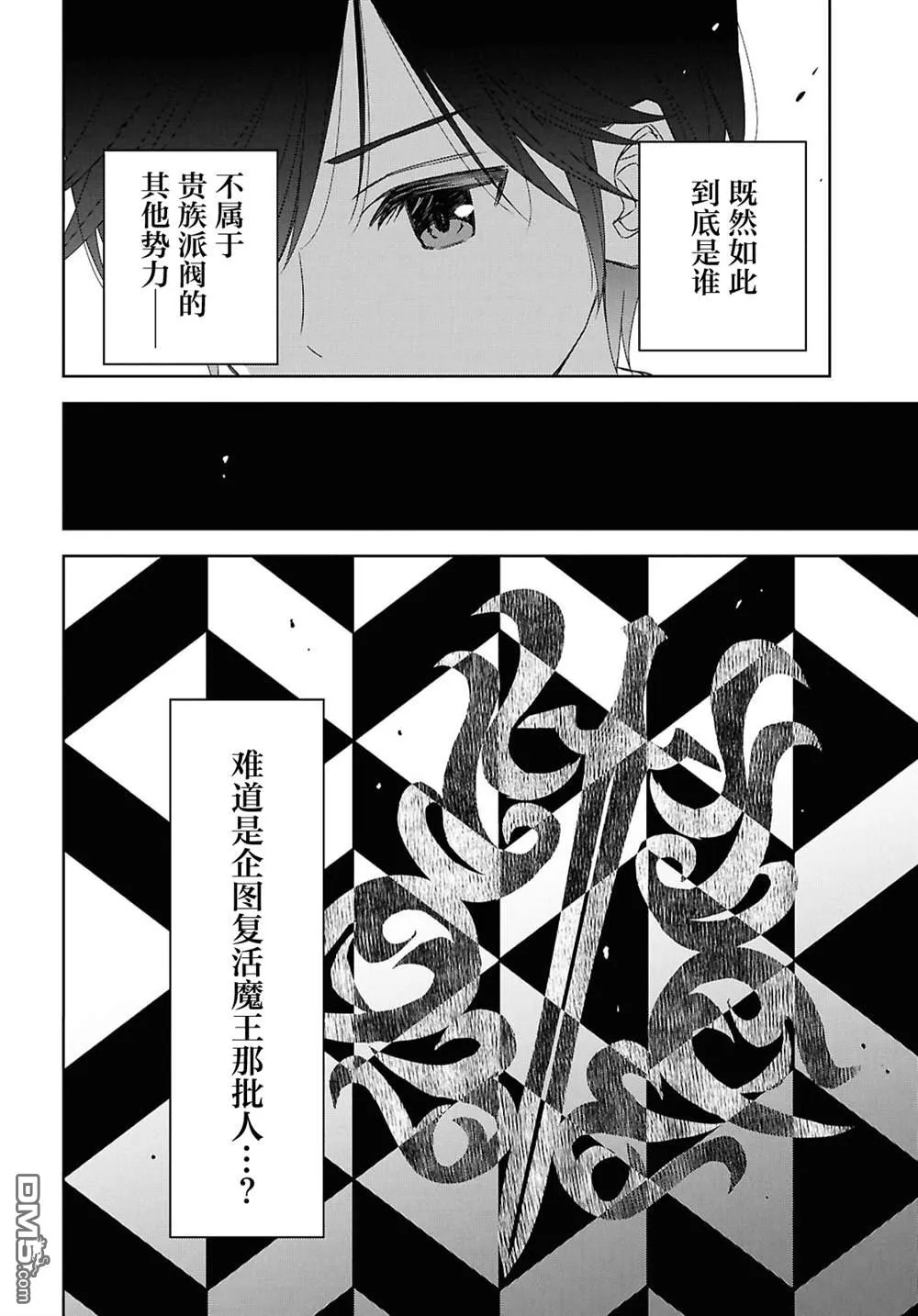 第37话 第8页