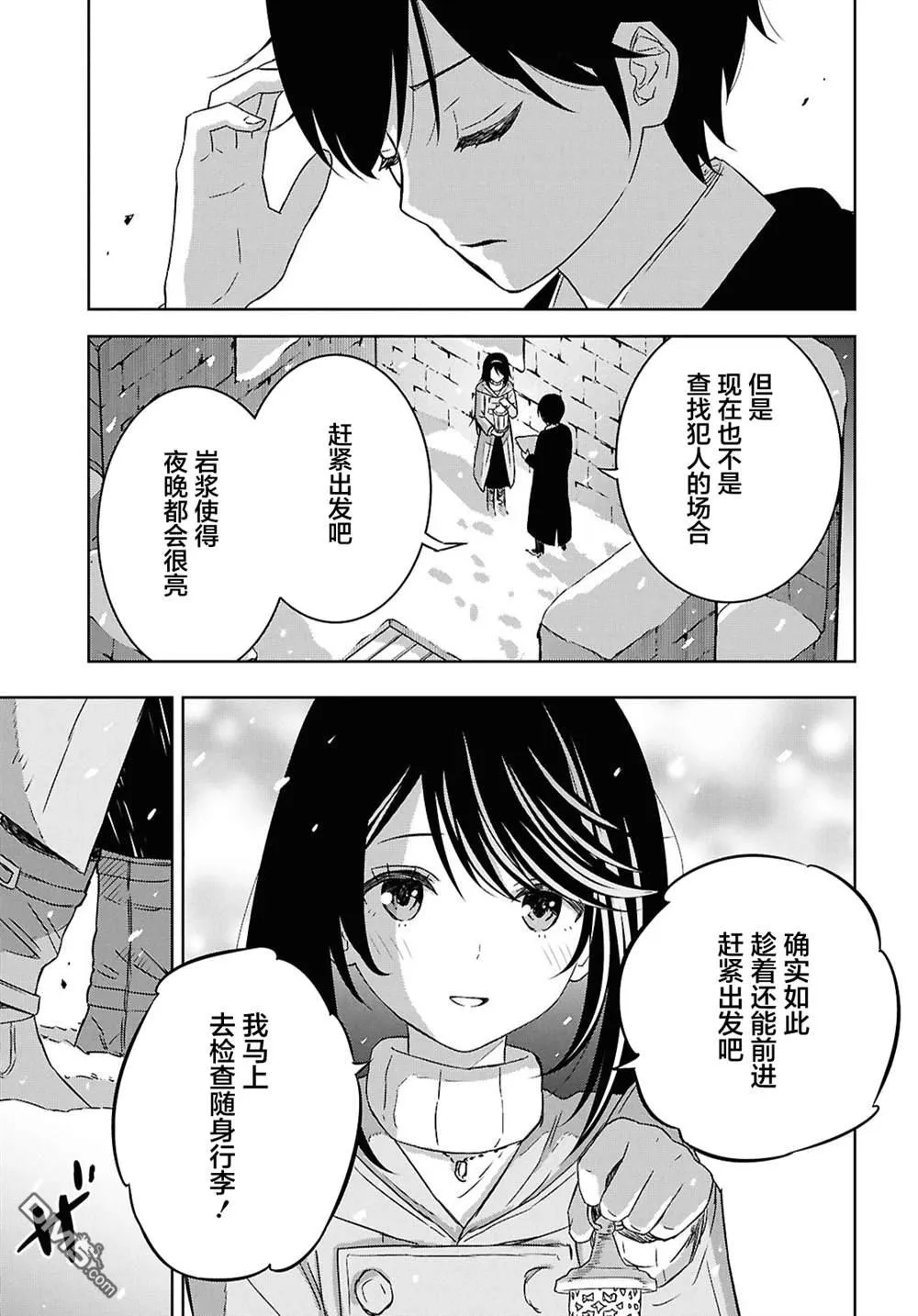 第37话 第9页