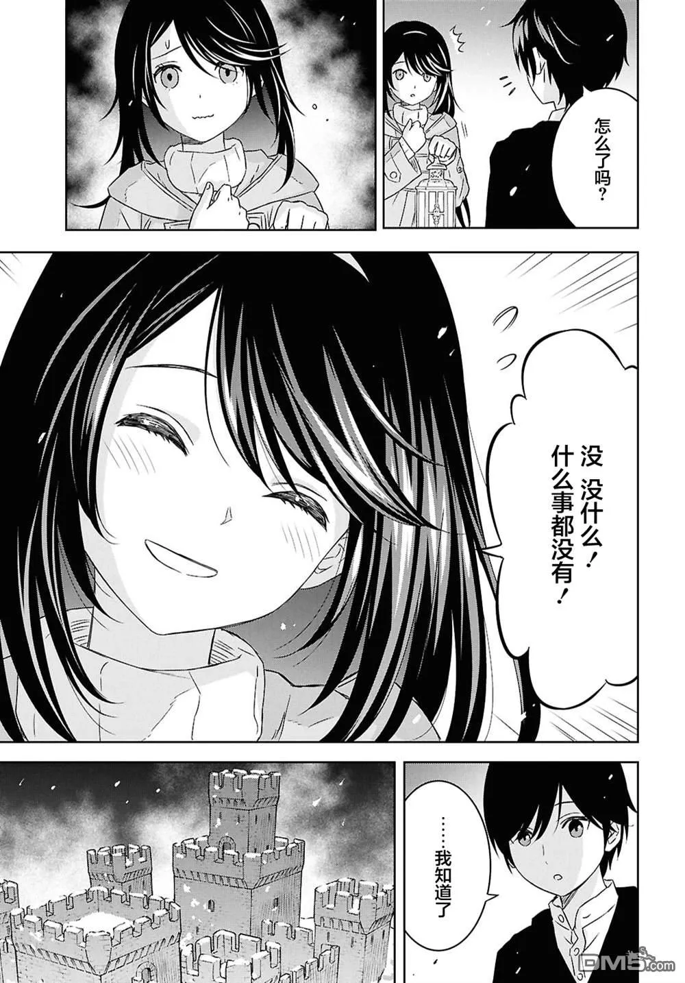 第37话 第11页
