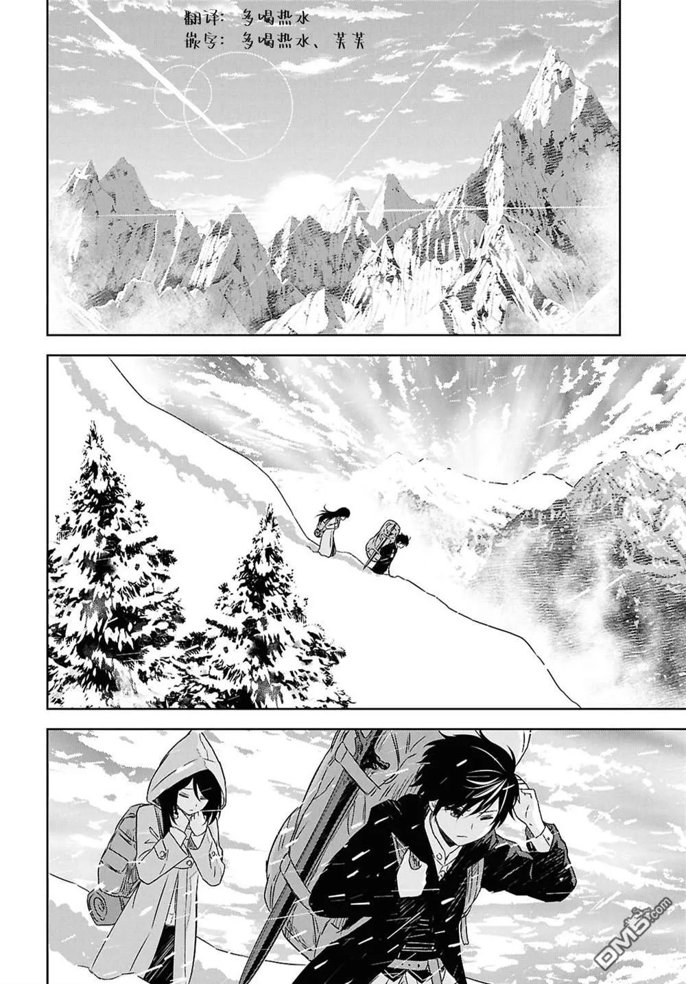 第37话 第12页