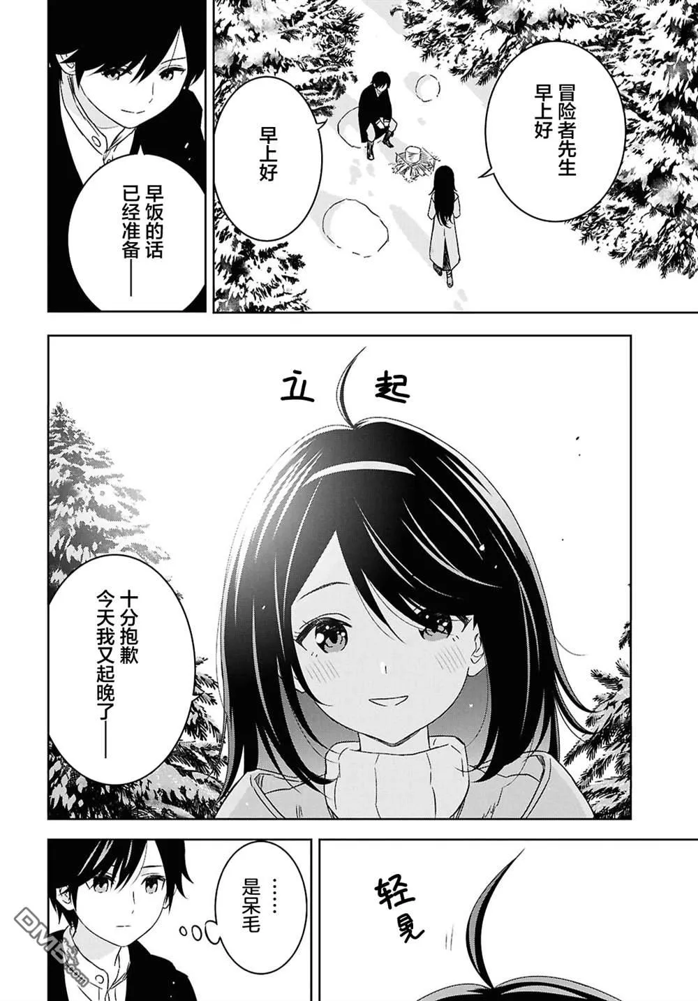 第37话 第16页