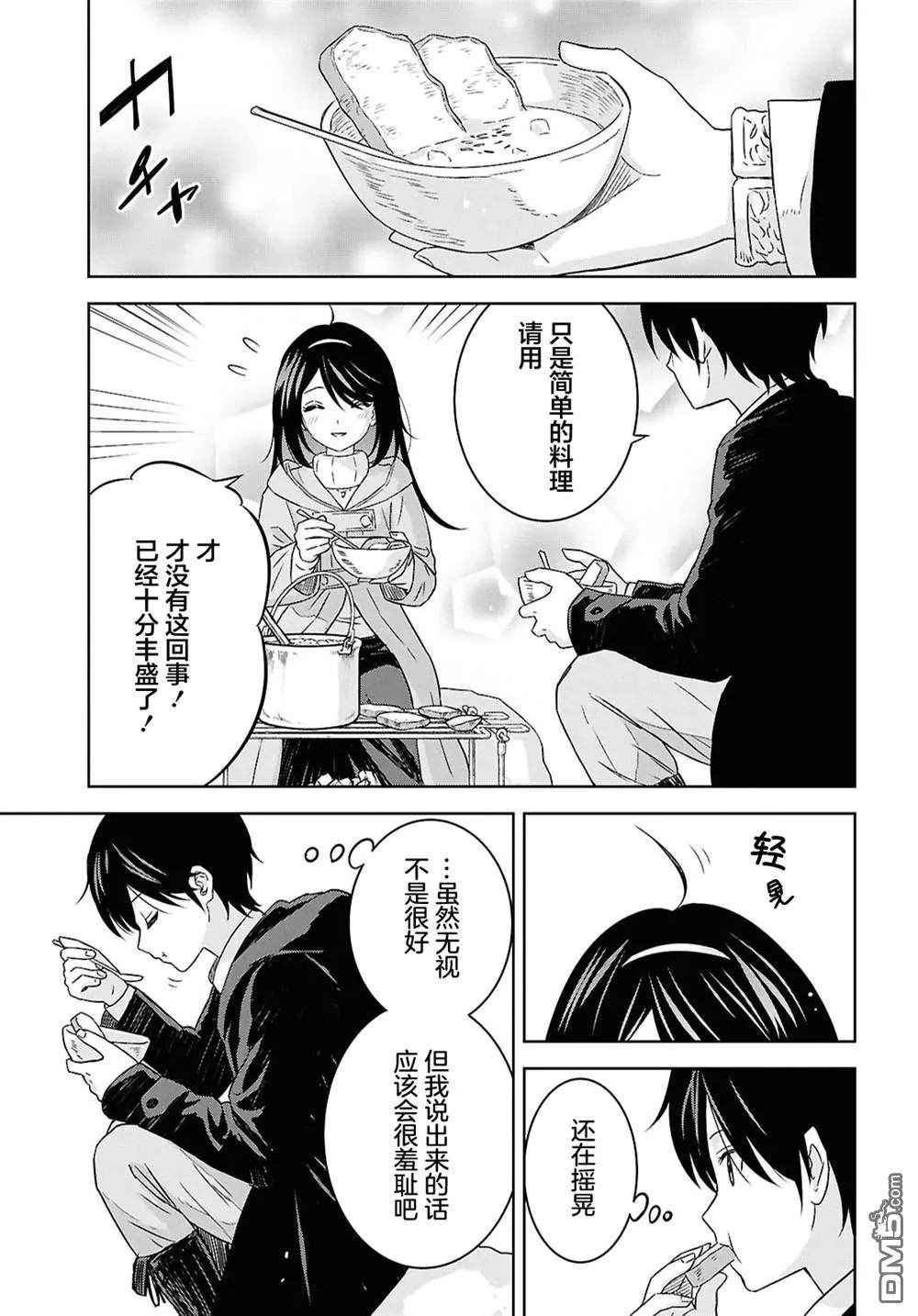 第37话 第17页