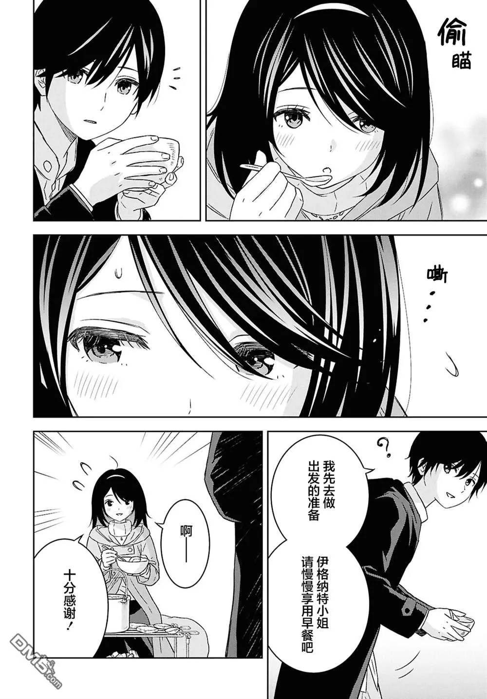 第37话 第18页
