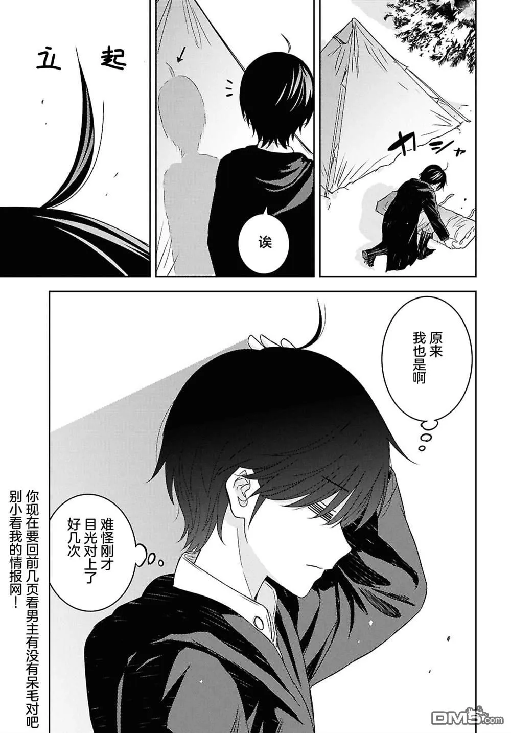 第37话 第19页