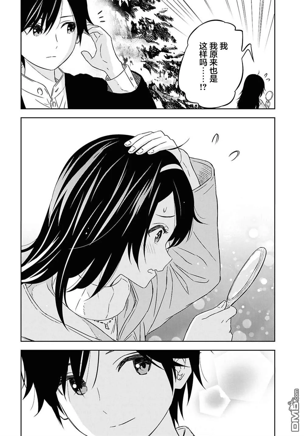 第37话 第20页