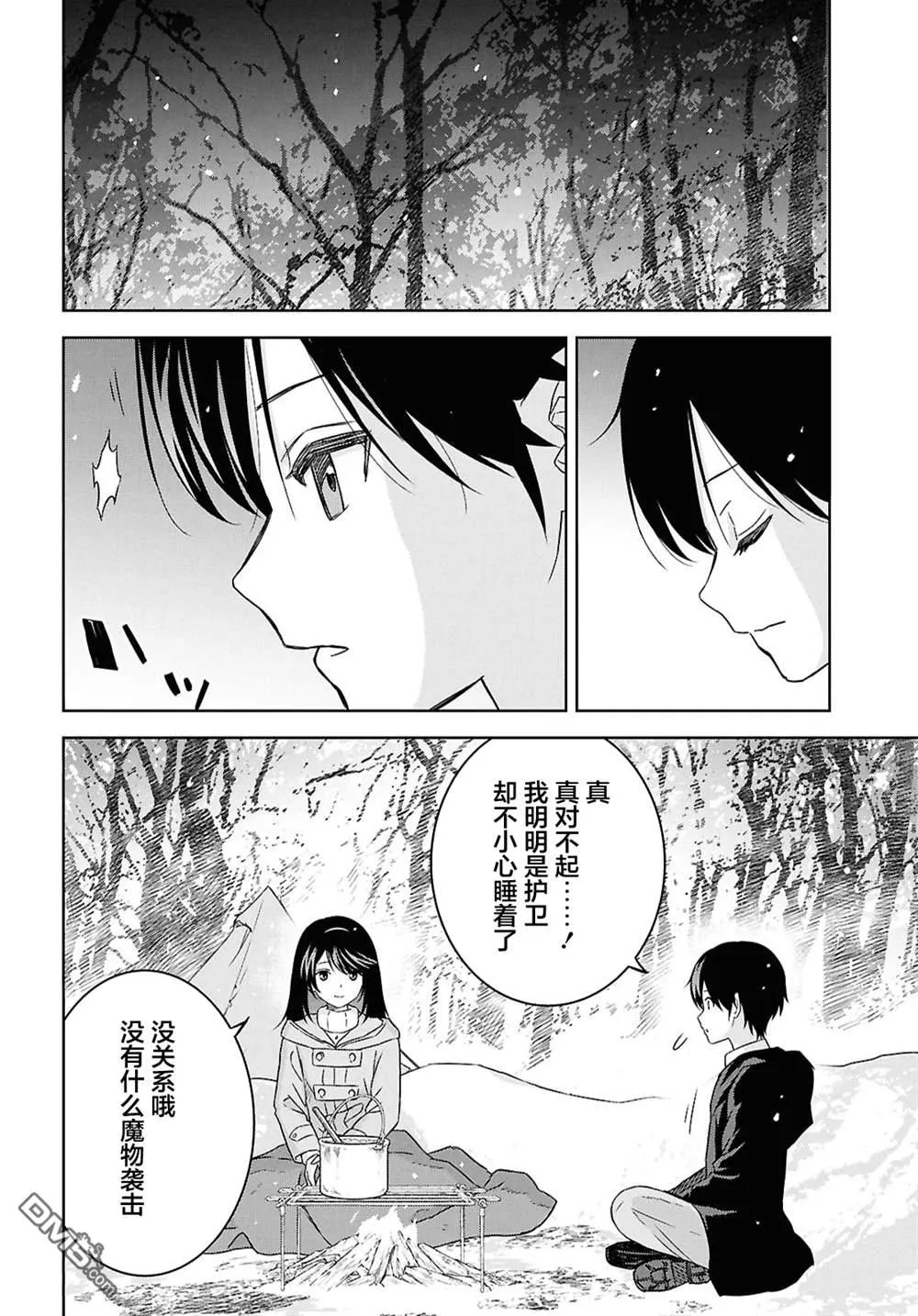 第37话 第22页