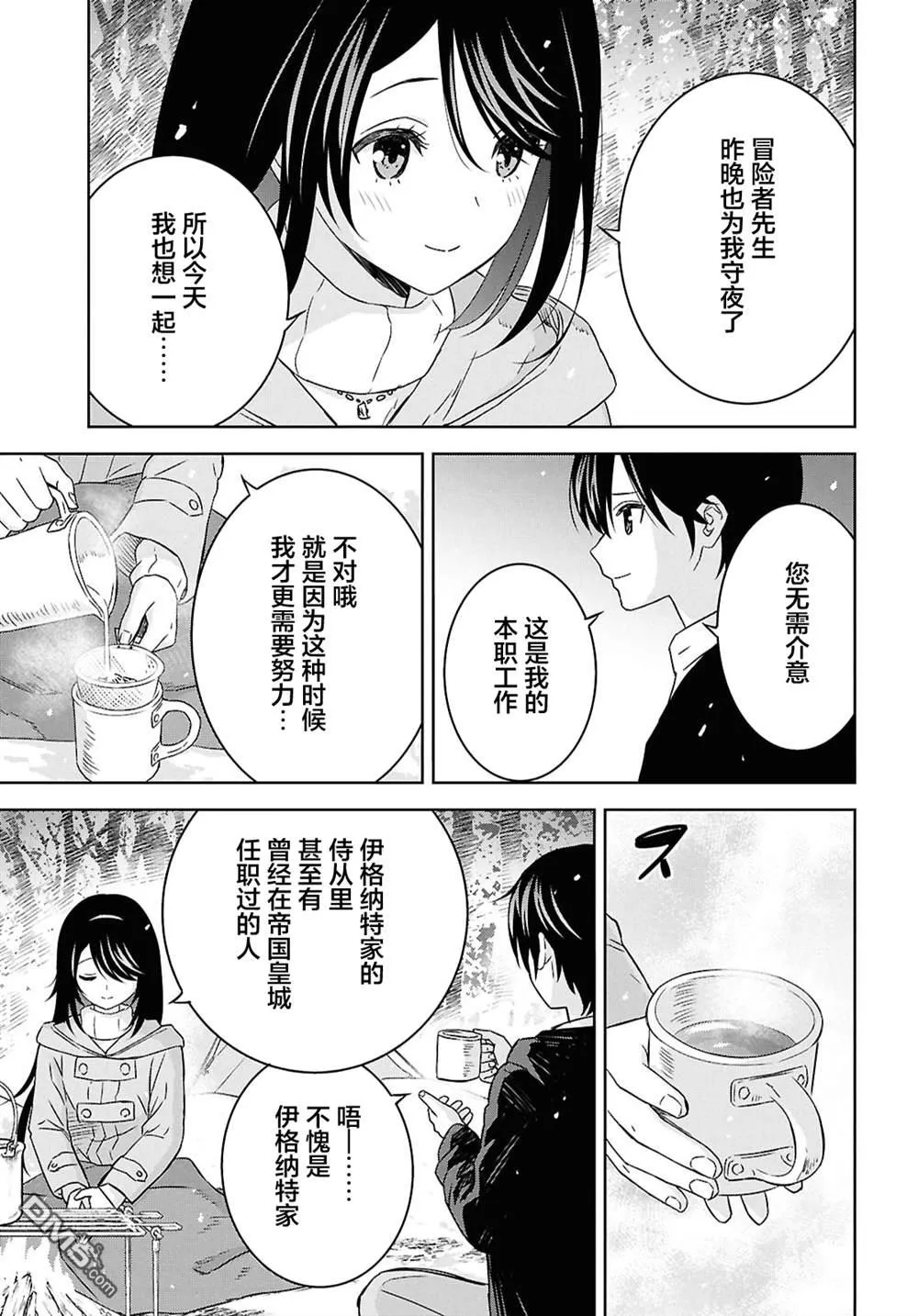 第37话 第23页