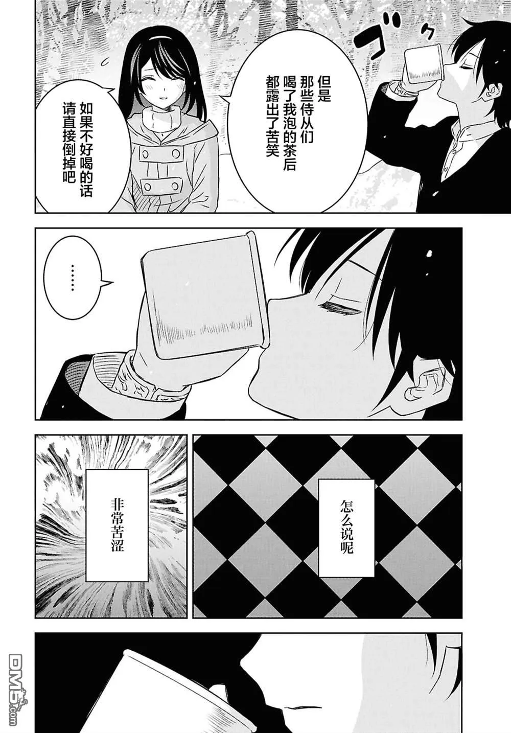 第37话 第24页