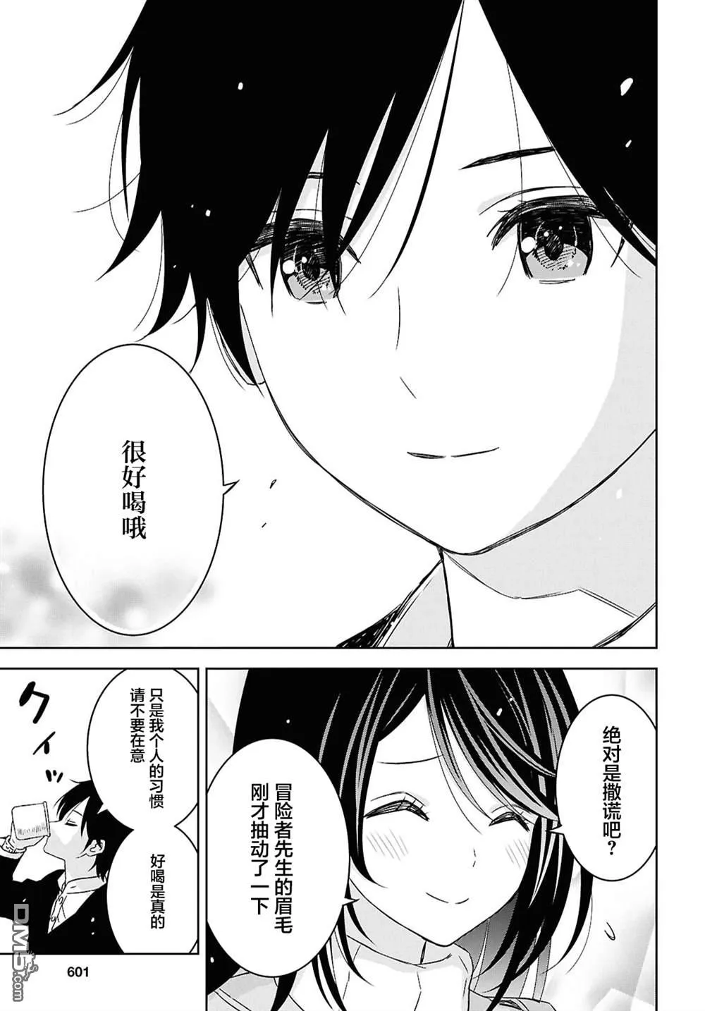 第37话 第25页