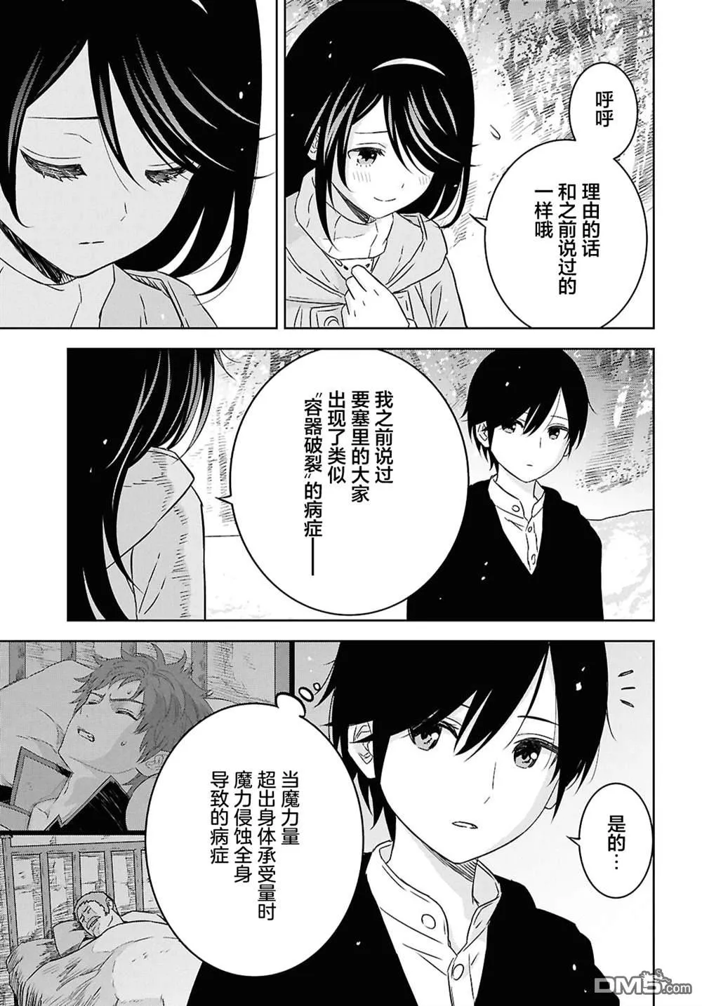 第37话 第27页